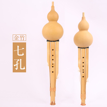 Jinzhu Seven Kong Hulusi Musical Instrument C Down B G F Professional Performance Stage Ensemble Recording