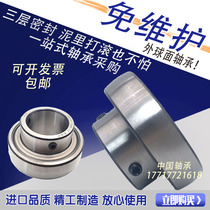 Special imported Skinker for agricultural machinery maintenance-free bearing SB205 206 207 208 209 210 harvester