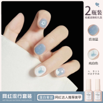  Net red cream blue nail glue 2021 new summer little red book popular transparent nail light therapy glue set