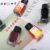 Eternal life 12 color color ink Ancient ink Non-carbon color fragrance ink Free plus gold powder ink non-blocking pen 18ml Student color ink companion