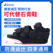 Front foot decompression free of negative weight shoes Fractures Walking God Toe Injury Special Shoes Hallux Valgus Special Plaster Shoes