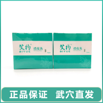 Aiyotto Moxibustion Bacteriostatic Cream Meridians Health Care Cream Shoulder neck lumbar knee pain rich and expensive bag fall injury massage
