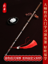 Xiao musical instrument beginner student Zizhu ancient Xiao Bakongdongxiao high-grade professional performance White Jade Xiao Di ancient style