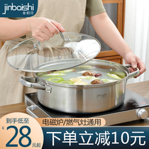 Golden Cypress Broth Pan 304 Stainless Steel Home Induction Cookpot Pan Special Boiler Gas Cooker Universal Cooking Pan Thickening