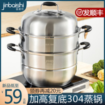 Jinbaishi steamer household 304 stainless steel three-layer thickened 2-layer steamed bun steamer large induction cooker for gas stove