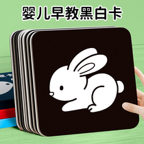 Black and white card baby early education card newborn baby visual stimulation card 0 to 3 months baby chasing toddler toys