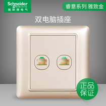 Schneider switch socket panel Rui Yi elegant gold household 86 type two-digit double computer network cable socket