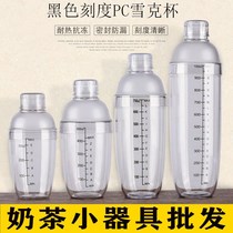 Shaker cup milk tea shop tool 700ml Shaker cup PC hand shake shaker cup with scale Transparent 350ml Shaker pot
