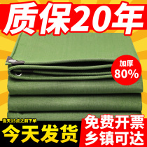 Tarpaulin sunshade cloth rainproof cloth tarpaulin Canvas tarpaulin Truck sunscreen thickened rain shelter awning cloth Outdoor tarpaulin
