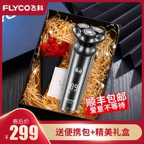 Feike electric shaver sent boyfriend mens friends gift box packaging birthday father plot gift boy razor