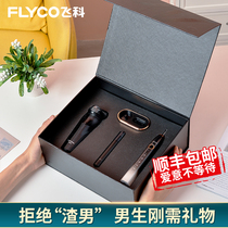 Feike mens razor to send boyfriend gift box set Tanabata razor electric boyfriend birthday gift packaging