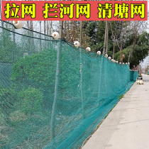 Factory direct sales custom various specifications pull net lift net Qingtang net River net Anti-escape net Breeding net All kinds of fishing nets