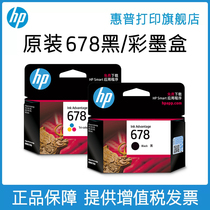 HP HP Print Flagship Store Official Original Dress 678 Black Ink Cartridges Color Ink Box 1018 1018 2515 2515 4648 4648 3515 2548 2648 