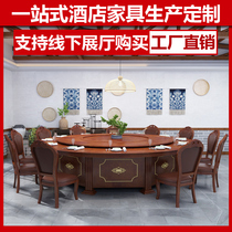  Hotel box Chinese electric large round table Hotel restaurant solid wood hot pot dining table and chair automatic turntable round table 20 people