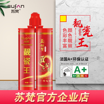  Su Fan Liang Porcelain King two-component beauty seam agent Ceramic tile floor tile special gap filling household waterproof and mildew-proof real porcelain glue