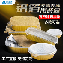 Yahong disposable take-out aluminum foil lunch box crayfish hot pot grilled fish high-grade packed tin carton sealed super thick