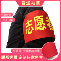 Set to do prevention and control mark sleeves Chapter Custom Embroidery Triangle reflective elastic band Safety Officer Volunteer value Daily Duty Sleeve Sleeve