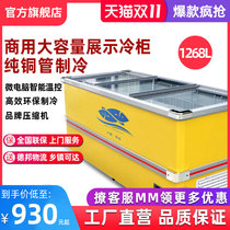 Refrigerated display cabinet frozen display cabinet transparent glass fresh-keeping cabinet commercial supermarket freezer large-capacity horizontal island cabinet