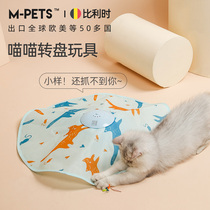 mpets cat toys peek-a-boo self-cute cat relief artifact anti-bite electric cat toys automatic cat turntable