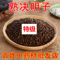 Boutique Tongrentang raw material store Super fried cassia seed tea 500 grams natural cooked grass Cassia Ningxia Cassia