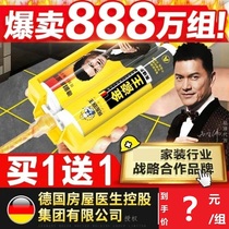 Housing doctor Gold porcelain king beauty seam agent Ceramic tile floor tile special waterproof construction tools Household beauty seam true hook caulk