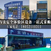 Helmet experience Labor insurance supplies Fall school room Craft safety Electricity construction Road safety education experience area