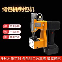 Woven bag hand sewing machine sealing machine full automatic baler household sewing machine hand-held snakeskin bag