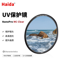Haida sea UV mirror thin MC UV NanoPro 72 77 82 95mm protective mirror camera filter