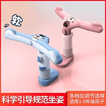 Anti-bow artifact childrens vision protector Primary School students writing sitting orthotics writing homework desk bracket
