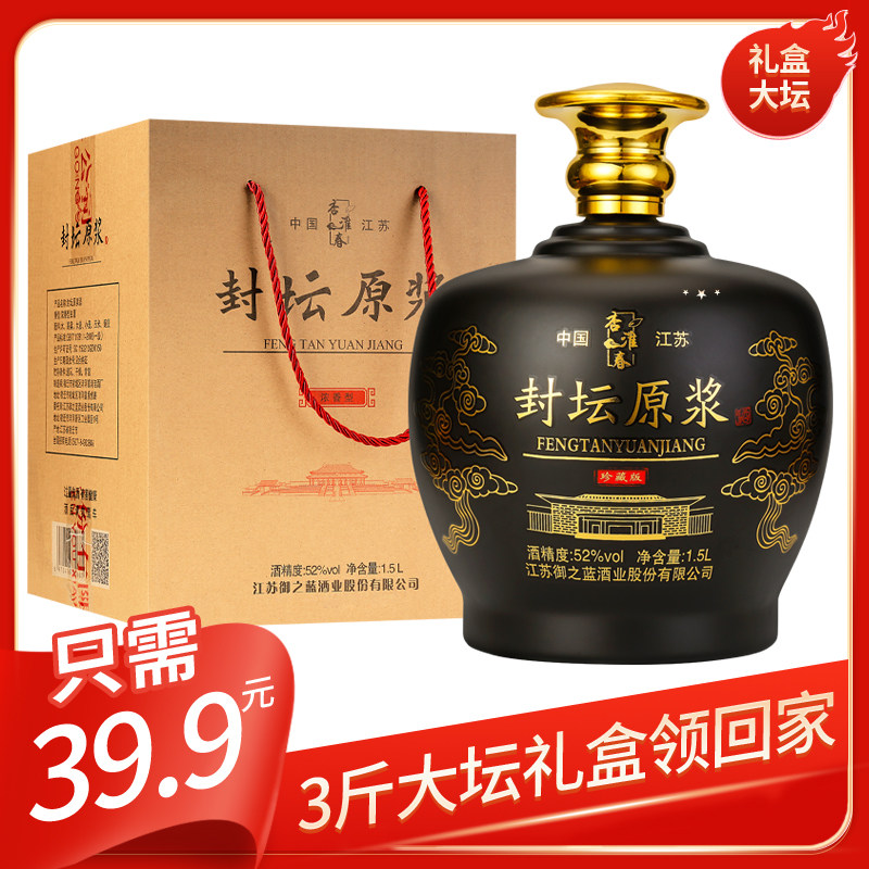 封坛原浆酒52度-封坛原浆酒52度促销价格、封坛原浆酒52度品牌- 淘宝