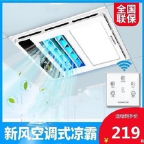 Liangba ventilation lighting three-in-one kitchen room with light small kitchen with wireless 30*30 aluminum gusset remote control