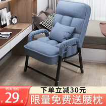 Home Computer Chair Comfort Long Sat University Students Sloth Electric Race Backrest Casual Office Chair Dorm Sofa Seat