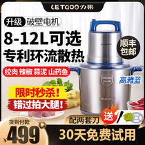 Power fruit meat grinder commercial high-power household large-capacity large-scale electric powerful multifunctional vegetable broken vegetable yam fish Machine