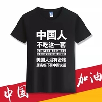 Chinese do not eat this short-sleeved T-shirt men and women Summer clothing Red Star clothes casual fashion brand Erk