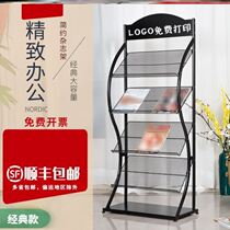 Postcard display rack Sales department data rack Bookshelf landing small ins bookstore dedicated fashion magazine ornaments