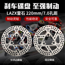 Redstone floating disc 200MM 220MM electric motorcycle turtle calf N1S M NQi UQi brake disc