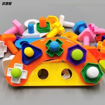 Children screw toy big particle screw nut pair baby puzzle combination Disassembly Building Block 1-3 years old