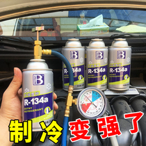 Wuling Hongguang S S1 S3 Glory V small card light car R-134a refrigerant Air conditioning refrigerant