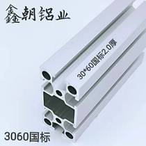 National standard industrial aluminum profile 3060 silver white electrophoresis 2 0 thick heavy frame 30*60 industrial aluminum alloy profile