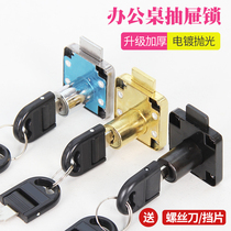 Drawer lock desk cabinet lock core stall wardrobe door lock furniture lock vintage bedside cabinet lock cabinet lock cabinet lock