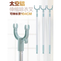 Clothing pole household clothes pole rack ya fork cold pole stick pick clothes support telescopic lengthened clothes fork hang clothes drying