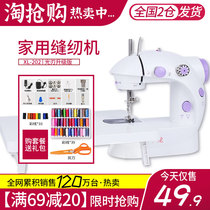 Xinlong household electric sewing machine handheld clothing sewing clothing artifact family multifunctional small mini tailor machine
