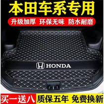 Honda crv Binzhi xrv Haoying Civic Accord Crown Road Fit Ling Pi Feng Xianyu Car trunk pad