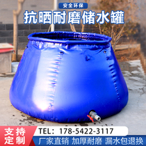 Portable foldable large-capacity water storage tank PVC soft water bag Outdoor agricultural thickening custom mobile water storage tank