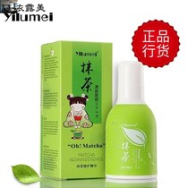 Yilumei Matcha Repair Essence Shrinks Pores Moisturizing and Replenishing Skin Tightening