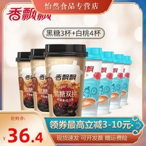 Fragrant fluttering milk tea black and white with 7 cups combination brown sugar larry pearl white peach meal replacement Breakfast Afternoon tea meal replacement