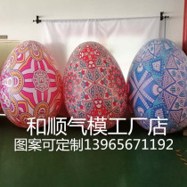 LED Luminous Tumbler Egg-Shaped Ball Creative Interactive Park Mall Beauty Chen Light Lawn Waterproof Pat Discoloration