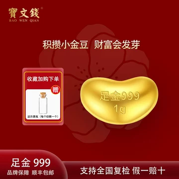 約1ｇ　金　A u 999.9 福招き　縁起物　ミニ 金元宝 楽天市場】厄除け・開運招福 小さな金の縁起物 千社札 ゴールド