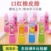 Creative lipstick eraser cute stationery small rubber primary school children cartoon gift kindergarten prize gift