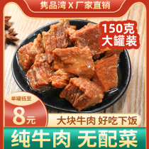 Ready-to-eat braised beef canned 150g lunch meat products spicy cooked food outdoor convenience fast food